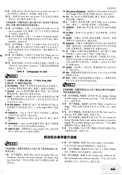 开明出版社2021版初中必刷题英语七年级下册WY外研版答案 开明出版社2021版初中必刷题英语七年级下册WY外研版答案