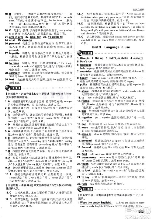 开明出版社2021版初中必刷题英语七年级下册WY外研版答案 开明出版社2021版初中必刷题英语七年级下册WY外研版答案