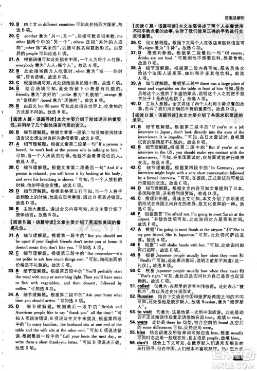 开明出版社2021版初中必刷题英语七年级下册WY外研版答案 开明出版社2021版初中必刷题英语七年级下册WY外研版答案