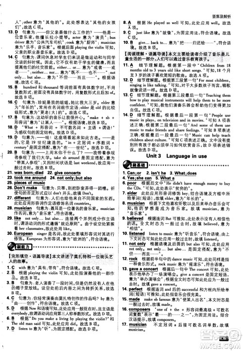 开明出版社2021版初中必刷题英语七年级下册WY外研版答案 开明出版社2021版初中必刷题英语七年级下册WY外研版答案