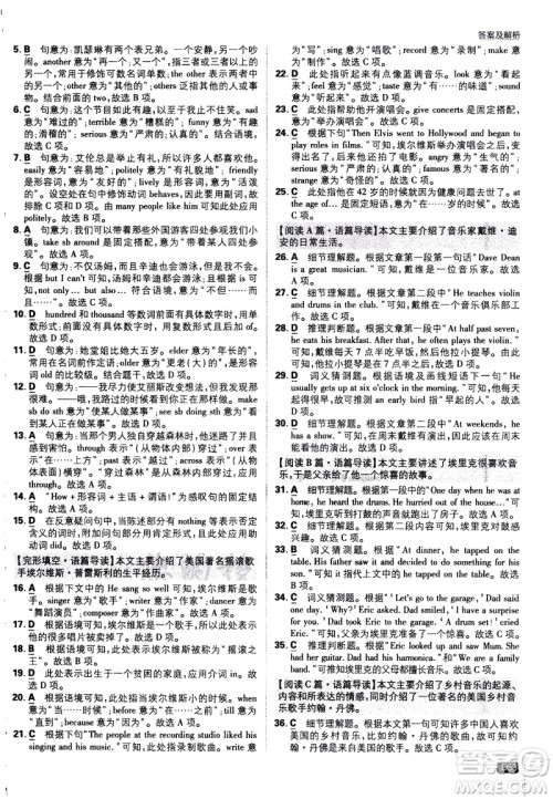 开明出版社2021版初中必刷题英语七年级下册WY外研版答案 开明出版社2021版初中必刷题英语七年级下册WY外研版答案