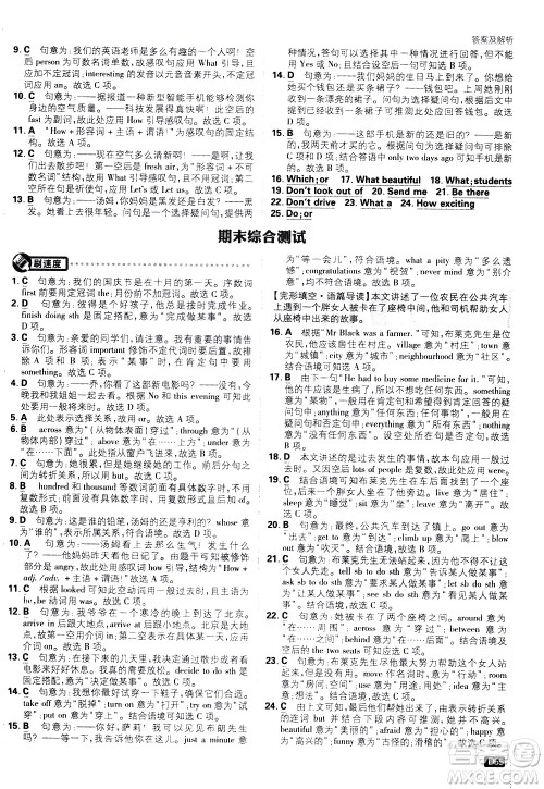 开明出版社2021版初中必刷题英语七年级下册WY外研版答案 开明出版社2021版初中必刷题英语七年级下册WY外研版答案