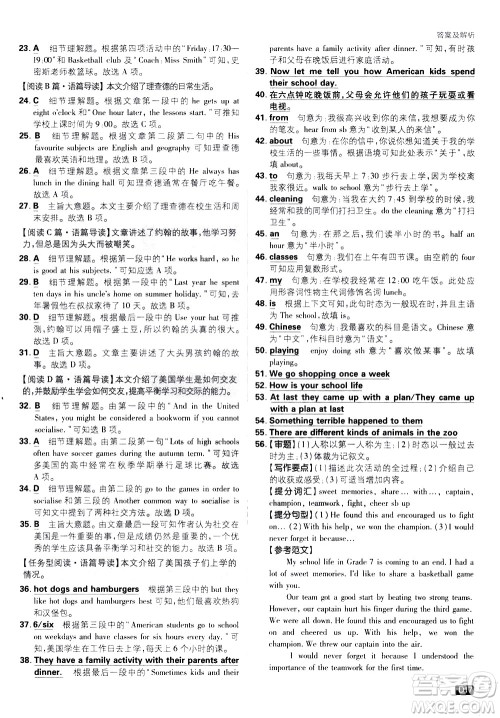 开明出版社2021版初中必刷题英语七年级下册课标版冀教版答案 开明出版社2021版初中必刷题英语七年级下册课标版冀教版答案