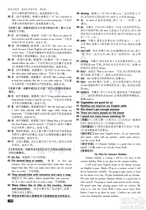 开明出版社2021版初中必刷题英语七年级下册课标版冀教版答案 开明出版社2021版初中必刷题英语七年级下册课标版冀教版答案