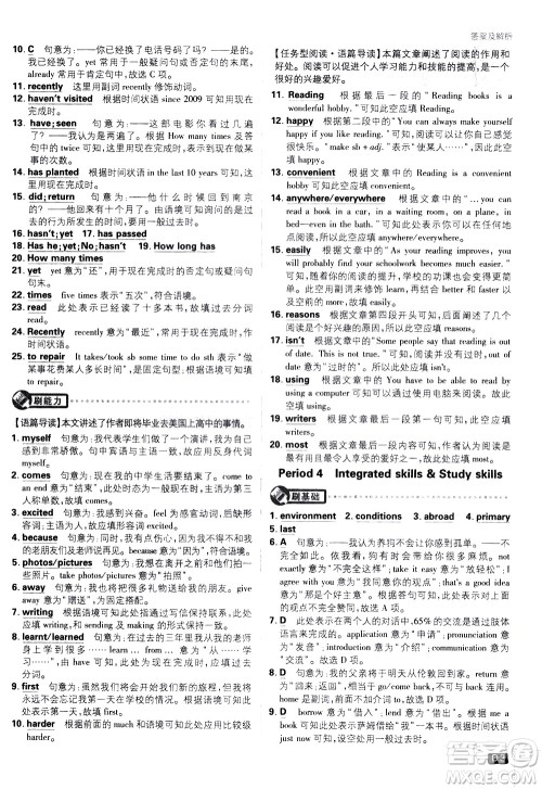 开明出版社2021版初中必刷题英语八年级下册课标版译林版答案 开明出版社2021版初中必刷题英语八年级下册课标版译林版答案