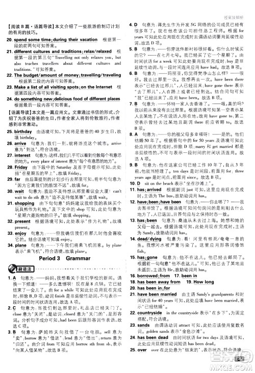 开明出版社2021版初中必刷题英语八年级下册课标版译林版答案 开明出版社2021版初中必刷题英语八年级下册课标版译林版答案