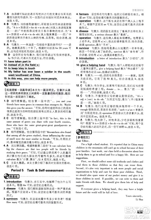 开明出版社2021版初中必刷题英语八年级下册课标版译林版答案 开明出版社2021版初中必刷题英语八年级下册课标版译林版答案