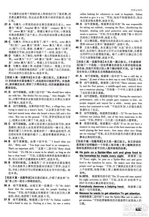 开明出版社2021版初中必刷题英语八年级下册课标版译林版答案 开明出版社2021版初中必刷题英语八年级下册课标版译林版答案