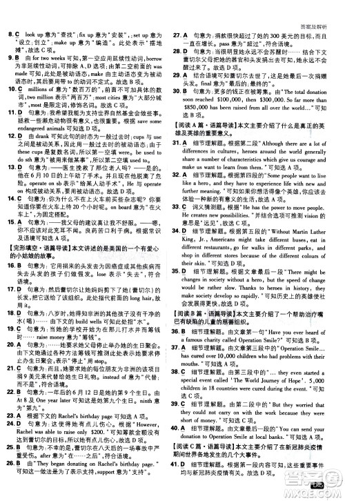 开明出版社2021版初中必刷题英语八年级下册课标版译林版答案 开明出版社2021版初中必刷题英语八年级下册课标版译林版答案
