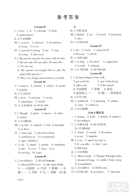 河北教育出版社2021年英语配套综合练习九年级下册河北教育版答案 河北教育出版社2021年英语配套综合练习九年级下册河北教育版答案