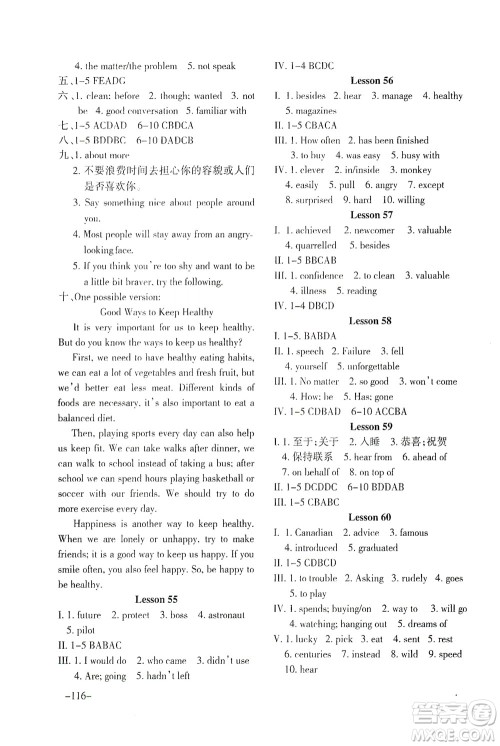 河北教育出版社2021年英语配套综合练习九年级下册河北教育版答案 河北教育出版社2021年英语配套综合练习九年级下册河北教育版答案