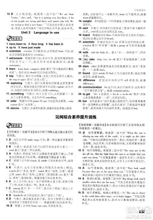 开明出版社2021版初中必刷题英语八年级下册WY外研版答案 开明出版社2021版初中必刷题英语八年级下册WY外研版答案