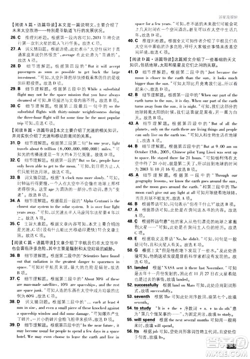 开明出版社2021版初中必刷题英语八年级下册WY外研版答案 开明出版社2021版初中必刷题英语八年级下册WY外研版答案