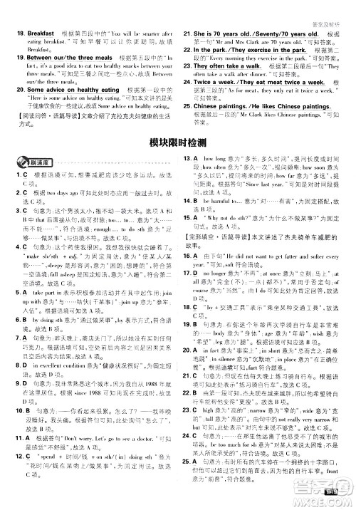 开明出版社2021版初中必刷题英语八年级下册WY外研版答案 开明出版社2021版初中必刷题英语八年级下册WY外研版答案
