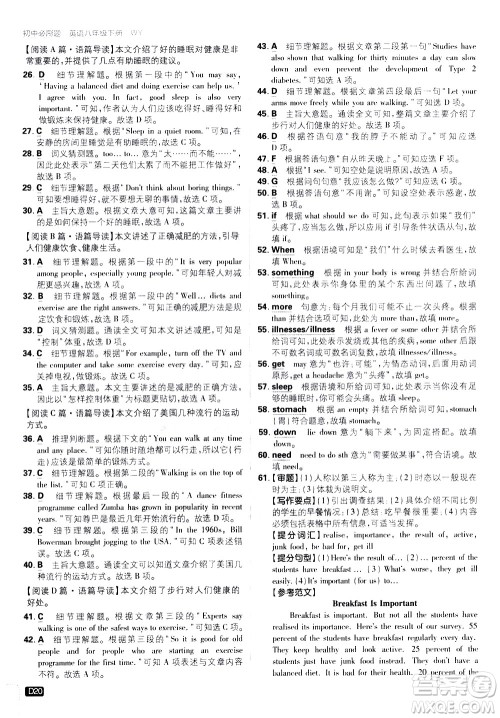 开明出版社2021版初中必刷题英语八年级下册WY外研版答案 开明出版社2021版初中必刷题英语八年级下册WY外研版答案