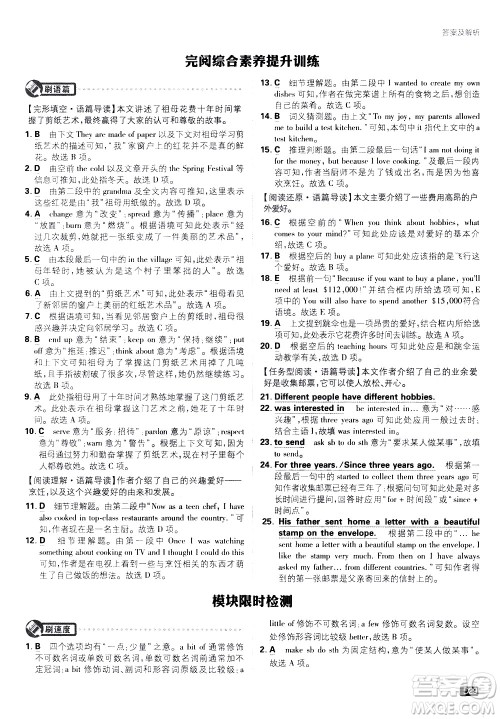 开明出版社2021版初中必刷题英语八年级下册WY外研版答案 开明出版社2021版初中必刷题英语八年级下册WY外研版答案