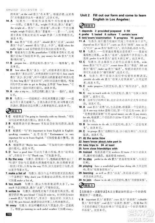 开明出版社2021版初中必刷题英语八年级下册WY外研版答案 开明出版社2021版初中必刷题英语八年级下册WY外研版答案