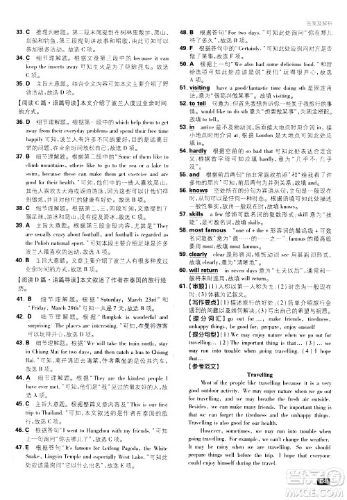 开明出版社2021版初中必刷题英语八年级下册WY外研版答案 开明出版社2021版初中必刷题英语八年级下册WY外研版答案