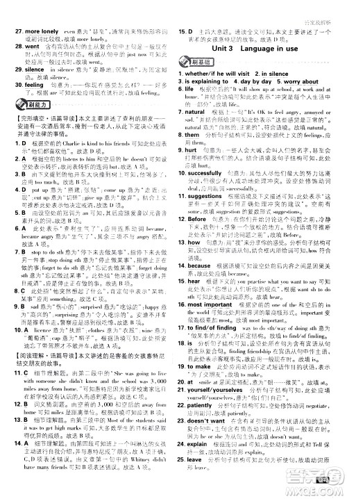 开明出版社2021版初中必刷题英语八年级下册WY外研版答案 开明出版社2021版初中必刷题英语八年级下册WY外研版答案