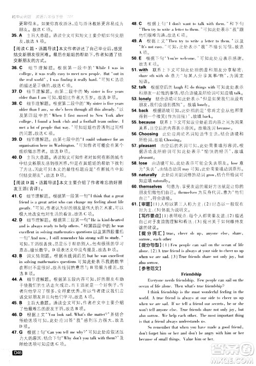 开明出版社2021版初中必刷题英语八年级下册WY外研版答案 开明出版社2021版初中必刷题英语八年级下册WY外研版答案
