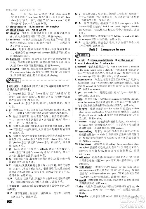 开明出版社2021版初中必刷题英语八年级下册WY外研版答案 开明出版社2021版初中必刷题英语八年级下册WY外研版答案
