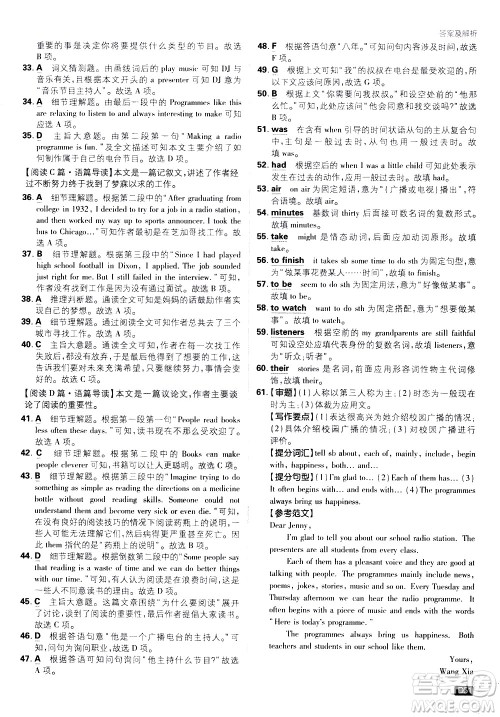开明出版社2021版初中必刷题英语八年级下册WY外研版答案 开明出版社2021版初中必刷题英语八年级下册WY外研版答案