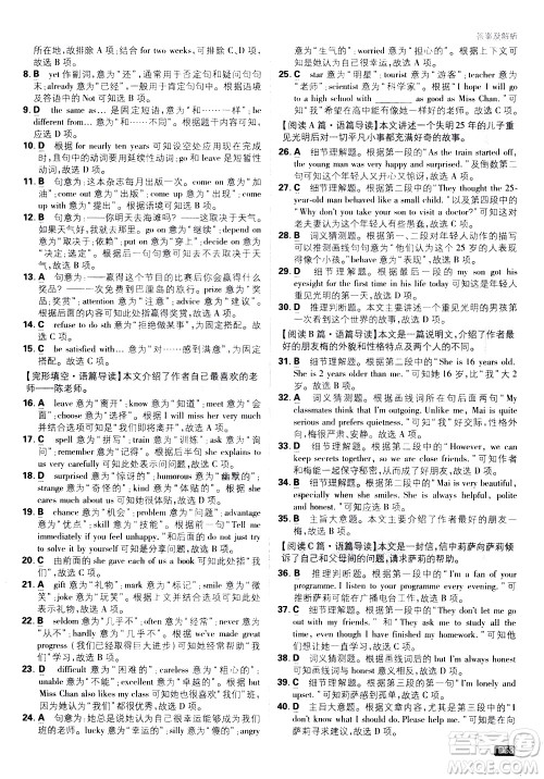 开明出版社2021版初中必刷题英语八年级下册WY外研版答案 开明出版社2021版初中必刷题英语八年级下册WY外研版答案