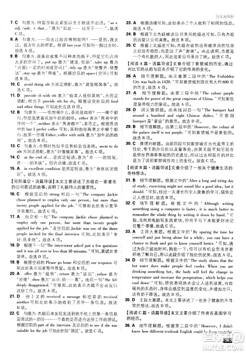 开明出版社2021版初中必刷题英语八年级下册WY外研版答案 开明出版社2021版初中必刷题英语八年级下册WY外研版答案