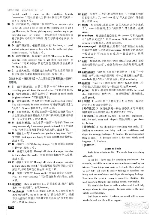 开明出版社2021版初中必刷题英语八年级下册WY外研版答案 开明出版社2021版初中必刷题英语八年级下册WY外研版答案