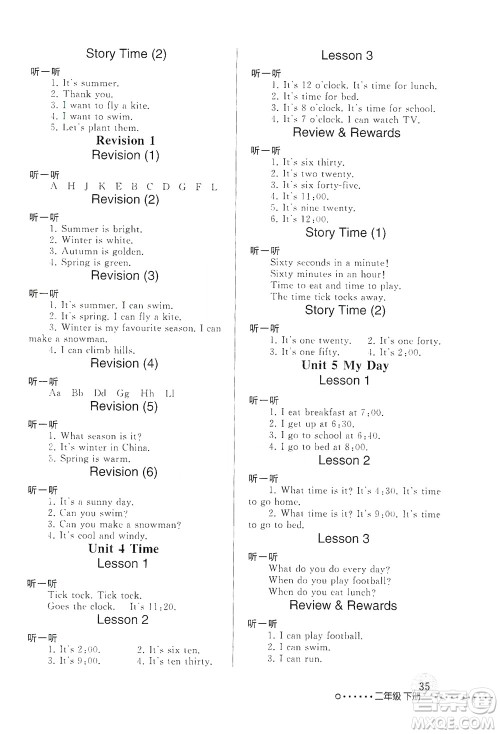 人民教育出版社2021年英语配套练习与检测一年级起点二年级下册人教版答案 人民教育出版社2021年英语配套练习与检测一年级起点二年级下册人教版答案