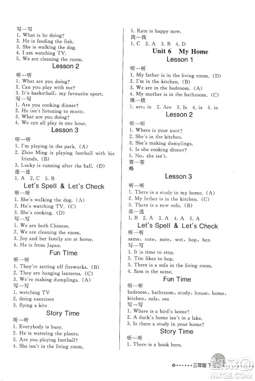 人民教育出版社2021年英语配套练习与检测一年级起点三年级下册人教版答案 人民教育出版社2021年英语配套练习与检测一年级起点三年级下册人教版答案