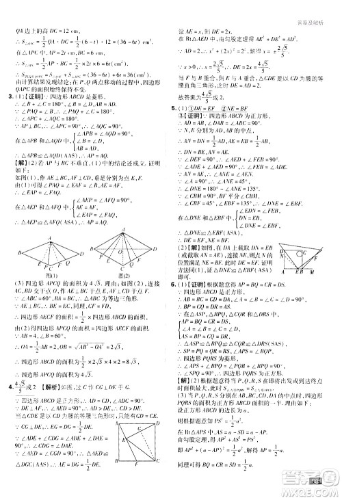 开明出版社2021版初中必刷题数学八年级下册RJ人教版答案 开明出版社2021版初中必刷题数学八年级下册RJ人教版答案