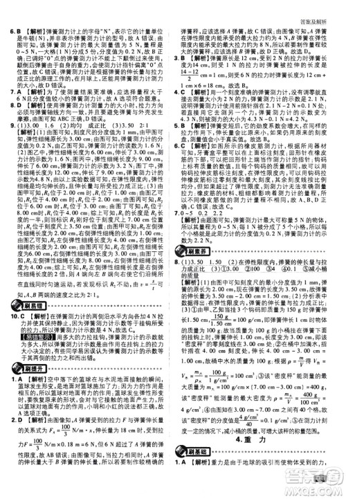 开明出版社2021版初中必刷题物理八年级下册JK教科版答案 开明出版社2021版初中必刷题物理八年级下册JK教科版答案