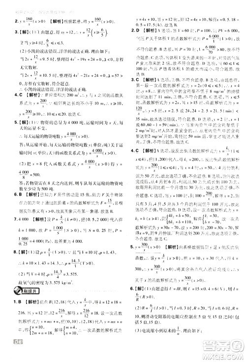 开明出版社2021版初中必刷题数学九年级下册RJ人教版答案 开明出版社2021版初中必刷题数学九年级下册RJ人教版答案