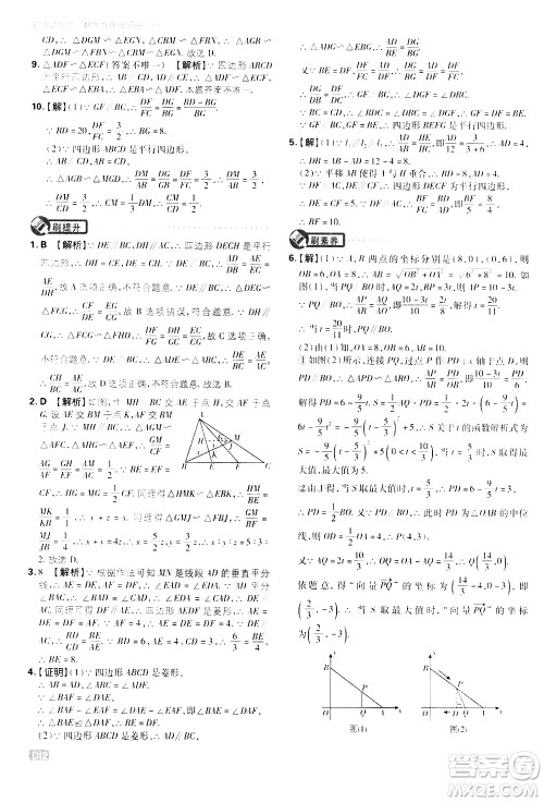 开明出版社2021版初中必刷题数学九年级下册RJ人教版答案 开明出版社2021版初中必刷题数学九年级下册RJ人教版答案