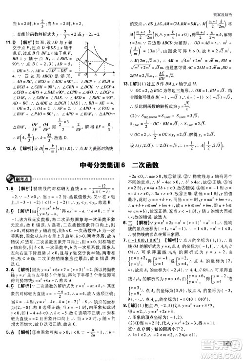 开明出版社2021版初中必刷题数学九年级下册RJ人教版答案 开明出版社2021版初中必刷题数学九年级下册RJ人教版答案