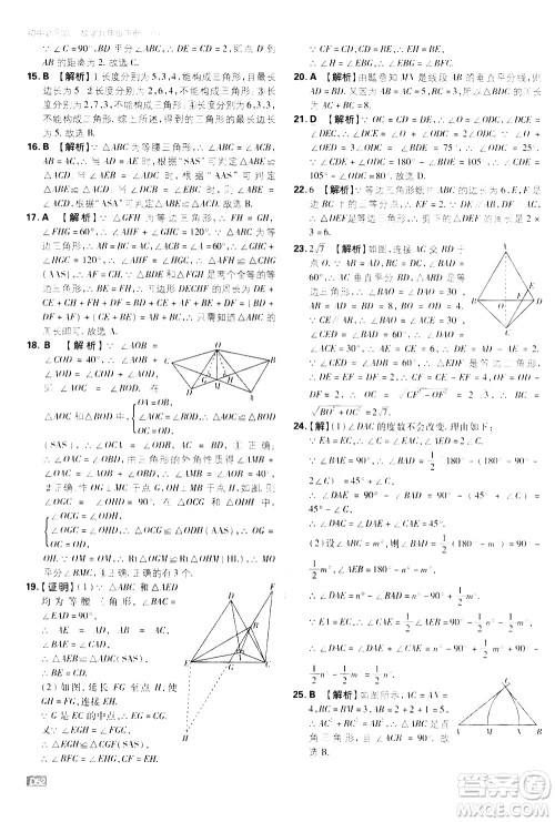 开明出版社2021版初中必刷题数学九年级下册RJ人教版答案 开明出版社2021版初中必刷题数学九年级下册RJ人教版答案