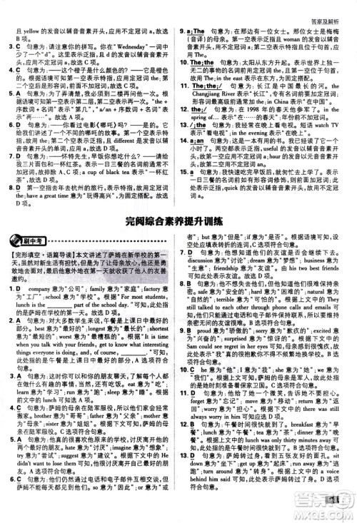 开明出版社2021版初中必刷题英语九年级下册WY外研版答案 开明出版社2021版初中必刷题英语九年级下册WY外研版答案