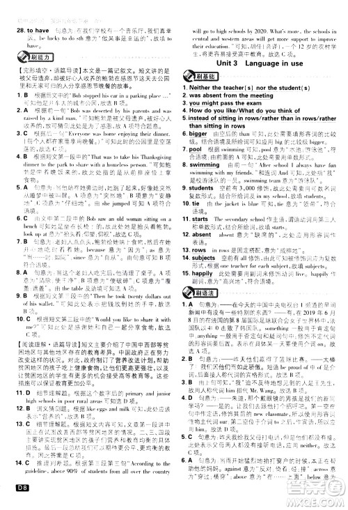 开明出版社2021版初中必刷题英语九年级下册WY外研版答案 开明出版社2021版初中必刷题英语九年级下册WY外研版答案