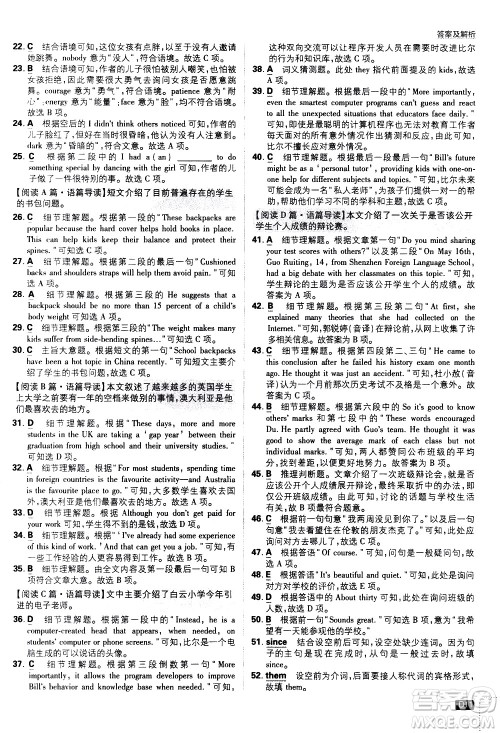 开明出版社2021版初中必刷题英语九年级下册WY外研版答案 开明出版社2021版初中必刷题英语九年级下册WY外研版答案