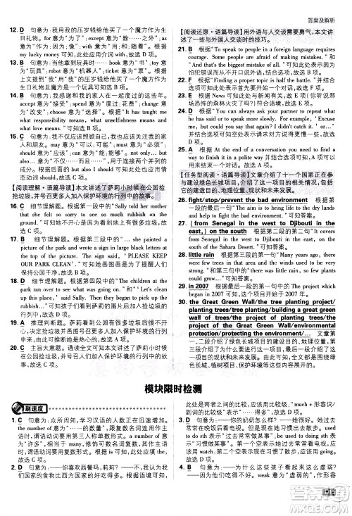 开明出版社2021版初中必刷题英语九年级下册WY外研版答案 开明出版社2021版初中必刷题英语九年级下册WY外研版答案