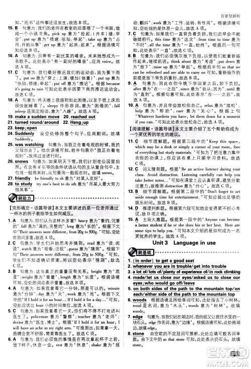 开明出版社2021版初中必刷题英语九年级下册WY外研版答案 开明出版社2021版初中必刷题英语九年级下册WY外研版答案
