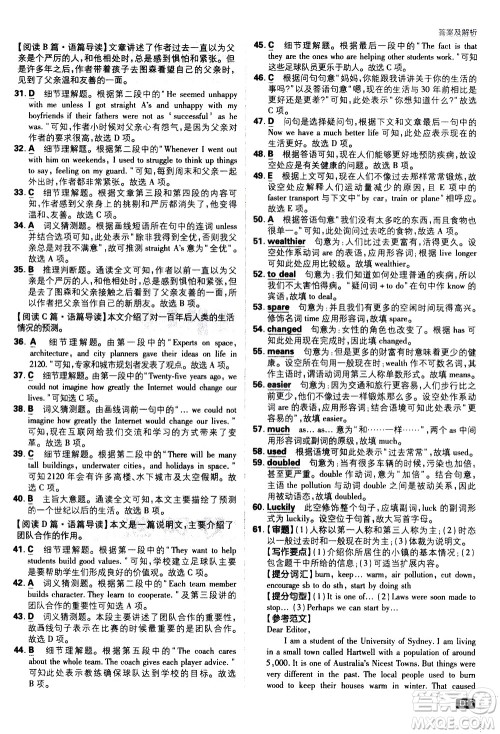 开明出版社2021版初中必刷题英语九年级下册WY外研版答案 开明出版社2021版初中必刷题英语九年级下册WY外研版答案