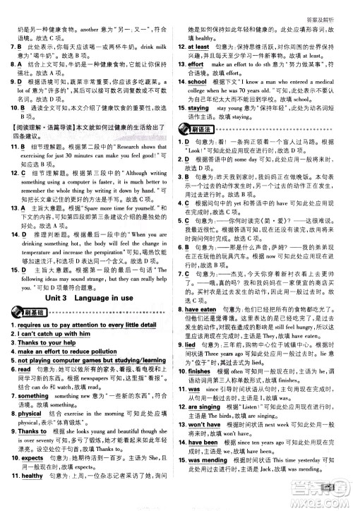 开明出版社2021版初中必刷题英语九年级下册WY外研版答案 开明出版社2021版初中必刷题英语九年级下册WY外研版答案