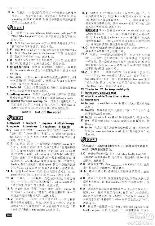 开明出版社2021版初中必刷题英语九年级下册WY外研版答案 开明出版社2021版初中必刷题英语九年级下册WY外研版答案