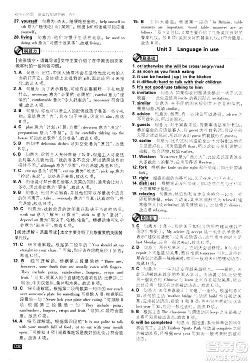 开明出版社2021版初中必刷题英语九年级下册WY外研版答案 开明出版社2021版初中必刷题英语九年级下册WY外研版答案