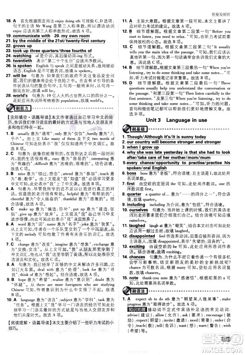 开明出版社2021版初中必刷题英语九年级下册WY外研版答案 开明出版社2021版初中必刷题英语九年级下册WY外研版答案