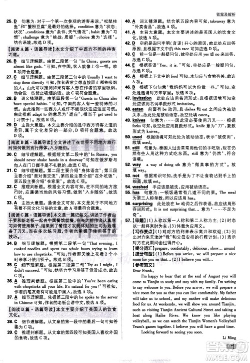 开明出版社2021版初中必刷题英语九年级下册WY外研版答案 开明出版社2021版初中必刷题英语九年级下册WY外研版答案