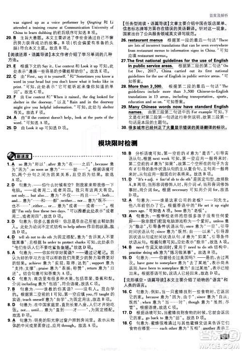 开明出版社2021版初中必刷题英语九年级下册WY外研版答案 开明出版社2021版初中必刷题英语九年级下册WY外研版答案