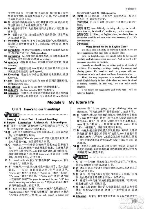 开明出版社2021版初中必刷题英语九年级下册WY外研版答案 开明出版社2021版初中必刷题英语九年级下册WY外研版答案